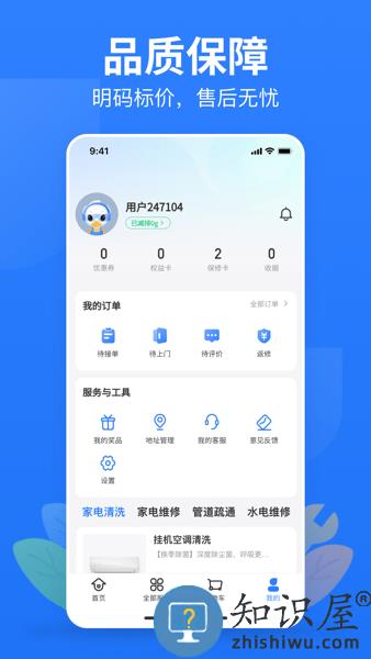 啄木鸟极速版官方 v2.7.2 安卓版