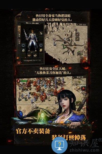 复古传神176手游官方版下载v1.76 安卓最新版