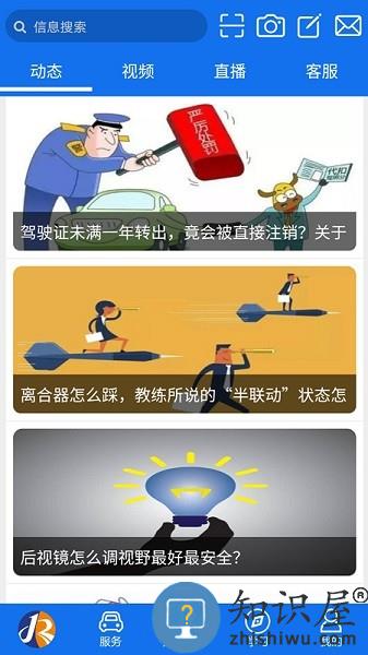 金荣驾校软件 v1.3.3 安卓版