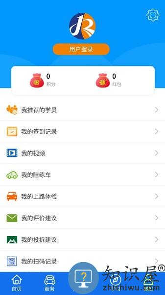 金荣驾校软件 v1.3.3 安卓版