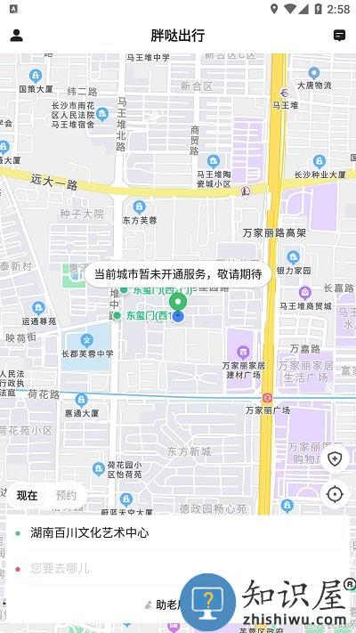 胖哒出行官方版下载v5.50.2.0002 安卓版