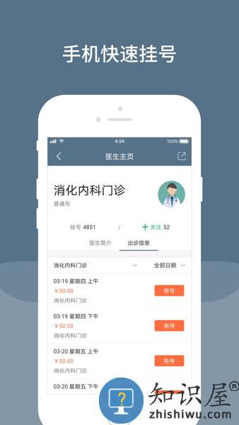 中国人民解放军空军总医院app官方版(空军特色医学中心) v84.1.0 安卓版