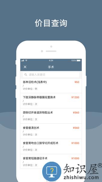 中国人民解放军空军总医院app官方版(空军特色医学中心) v84.1.0 安卓版