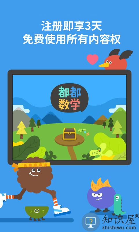 都都数学app(Todo Math)下载vcn.7.4.3 安卓官方版