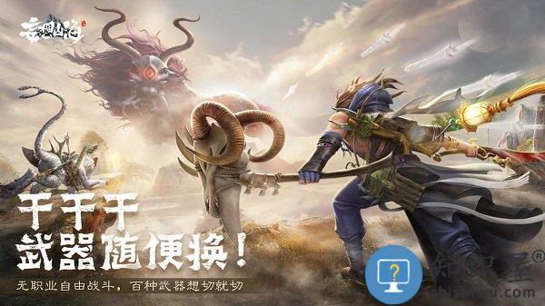 妄想山海应用宝版下载v3.8.0 安卓版