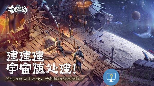 妄想山海应用宝版下载v3.8.0 安卓版