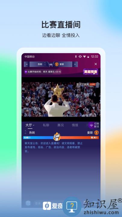 爱奇艺体育免费app下载v11.2.5 安卓官方版