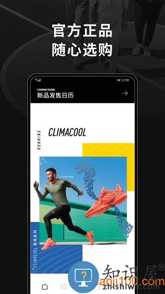 阿迪达斯官方旗舰店app(adidas) v4.45.0 安卓最新版