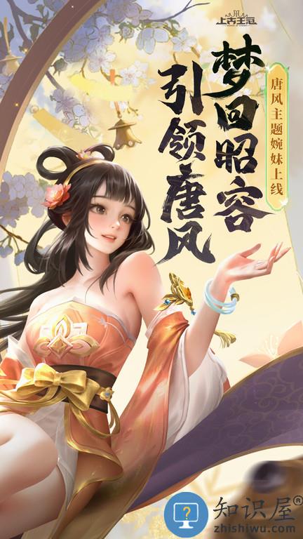 上古王冠变态版下载v1.200.032501 安卓版