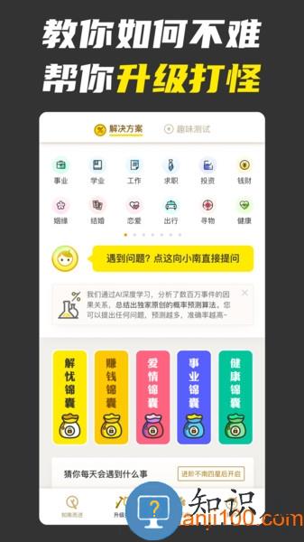 不南软件下载
