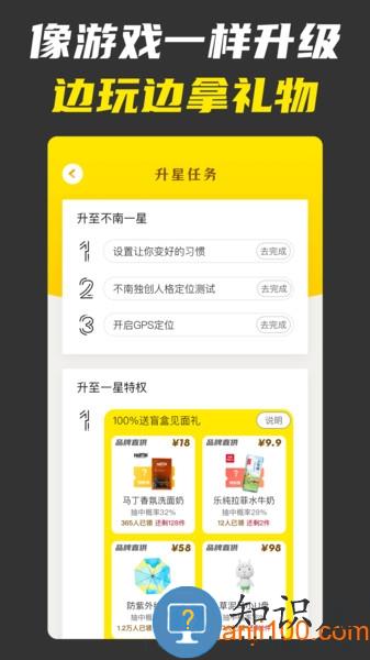不南软件 v2.5.5 安卓版