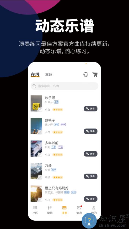 自乐班app官方版下载v4.3.9build1 安卓版