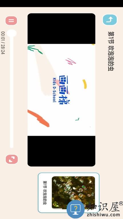 画画梯 v3.2.9 安卓版