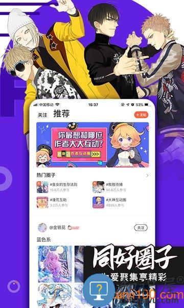 腾讯漫画手机客户端(腾讯动漫) v11.5.8 官方安卓版