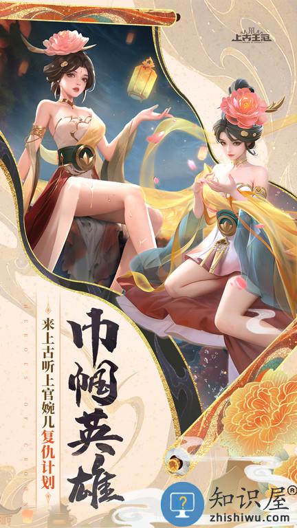 上古王冠b服下载v1.200.032501 安卓bilibili版