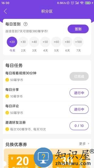 幂学在线官方版下载v2.0.4.2 安卓免费版