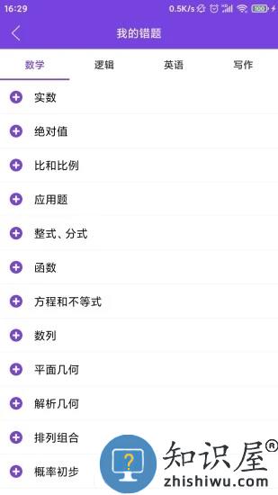 幂学在线官方版下载v2.0.4.2 安卓免费版