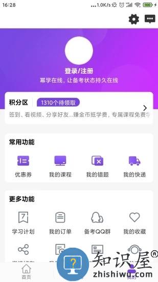 幂学在线官方版下载v2.0.4.2 安卓免费版