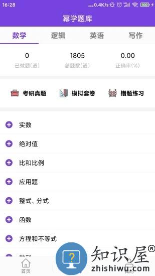 幂学在线官方版下载v2.0.4.2 安卓免费版