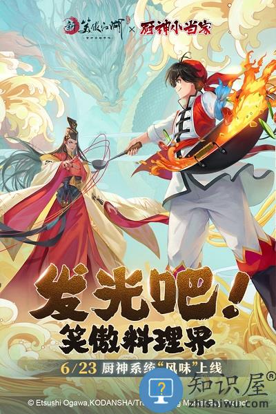 新笑傲江湖小米版下载v3.0.0 安卓版