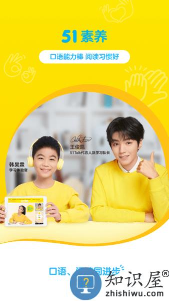 51素养app下载