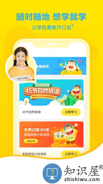 51Talk素养app v6.0.2 安卓版
