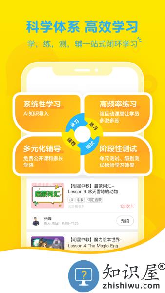 51Talk素养app v6.0.2 安卓版