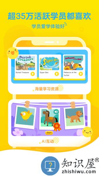 51Talk素养app v6.0.2 安卓版