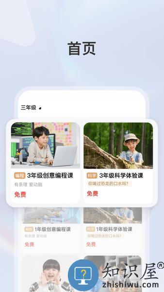 学而思素养官方版 v9.78.13 安卓版
