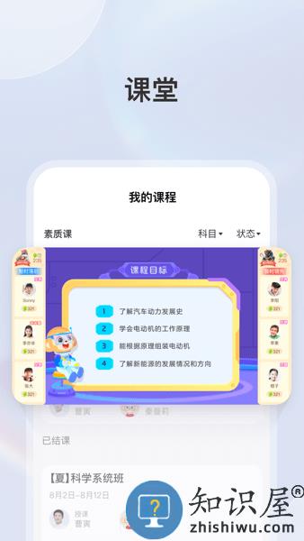 学而思素养官方版 v9.78.13 安卓版
