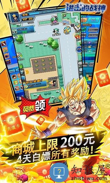 4177游戏进击的战神下载v2.0.3 安卓最新版