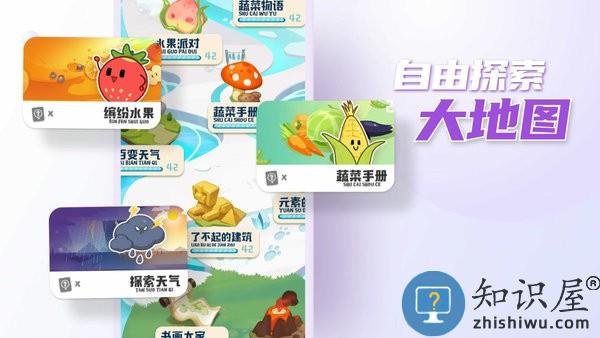 摩登大自然最新版 v2.69.9 安卓版