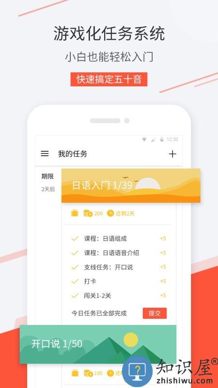 最最日语app下载v7.96 安卓版