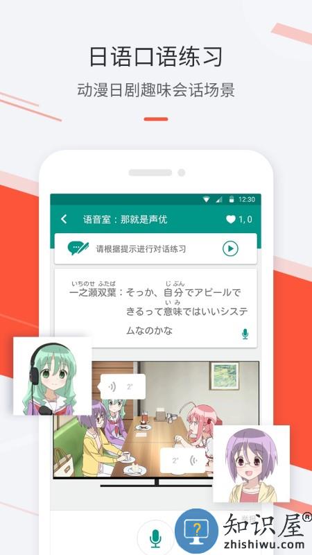 最最日语app下载v7.96 安卓版