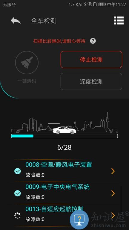 autophix汽车检测仪app v1.6.7 安卓版
