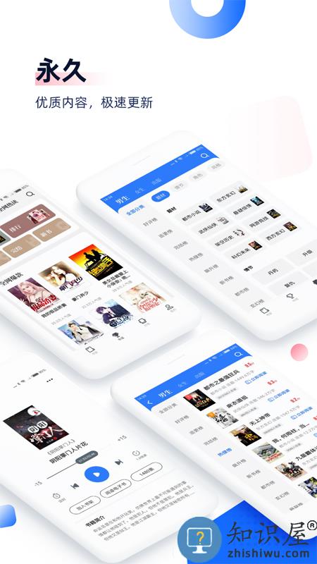 中文书城官方版下载v8.0.3 安卓最新版