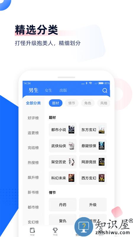 中文书城官方版下载v8.0.3 安卓最新版