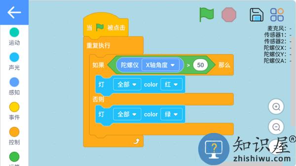 机器人编程app v5.0.15 安卓官方版