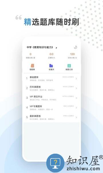 盖特学堂官方版 v1.0.16 安卓版