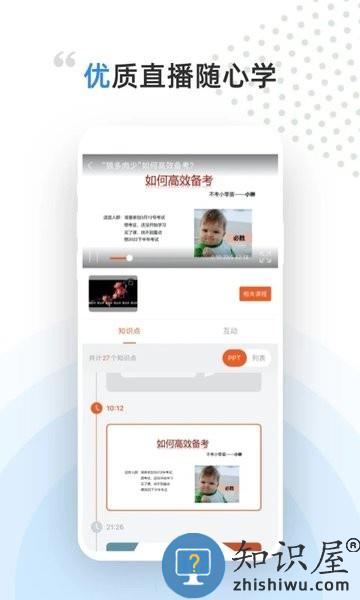 盖特学堂官方版 v1.0.16 安卓版