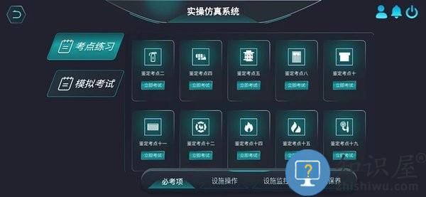 瑞消宝客户端 v1.2.2 安卓版