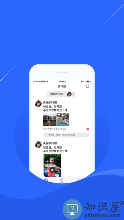 凌立ccmtv自律app下载v4.0.9 安卓版