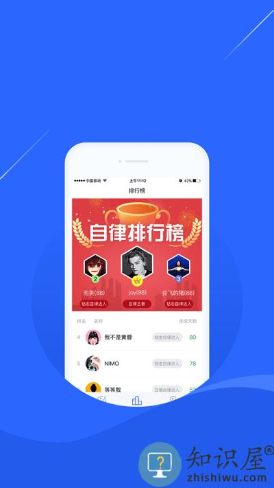 凌立ccmtv自律app下载v4.0.9 安卓版