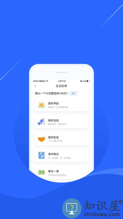 凌立ccmtv自律app下载v4.0.9 安卓版
