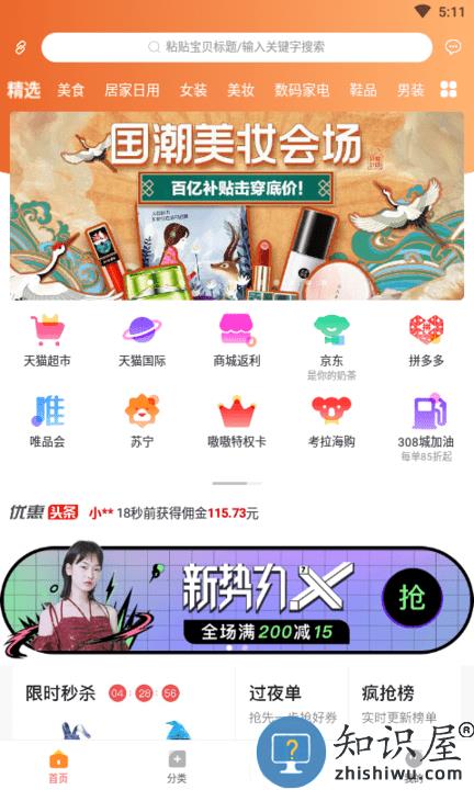 嗷嗷app下载