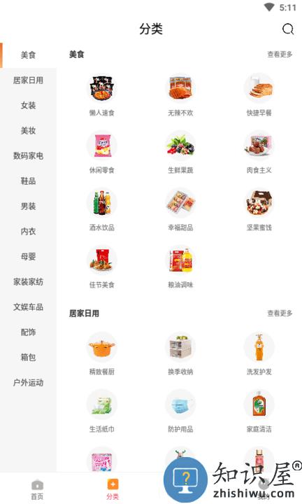 嗷嗷软件下载v1.6.14 安卓官方版