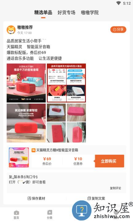 嗷嗷软件下载v1.6.14 安卓官方版