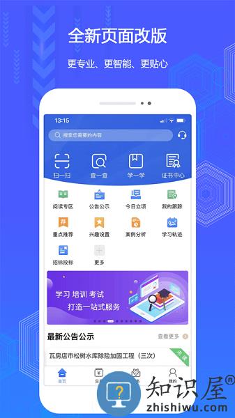 辽易通app官方3.0 v3.0.5 安卓版