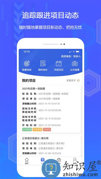 辽易通app官方3.0 v3.0.5 安卓版