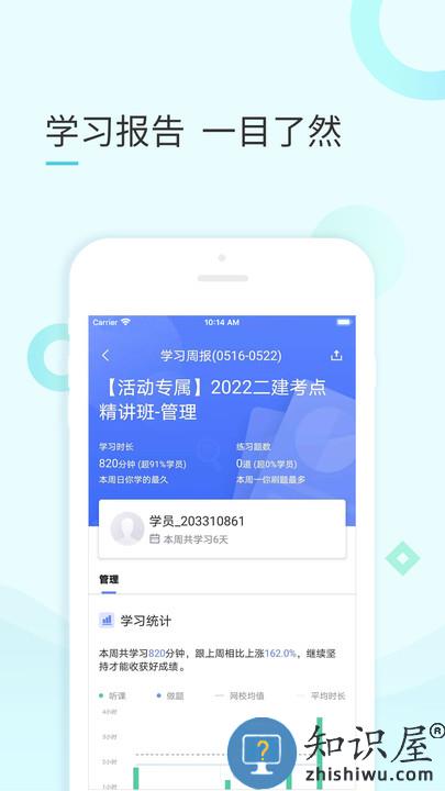 云企培官方版下载v1.6.5 安卓最新版